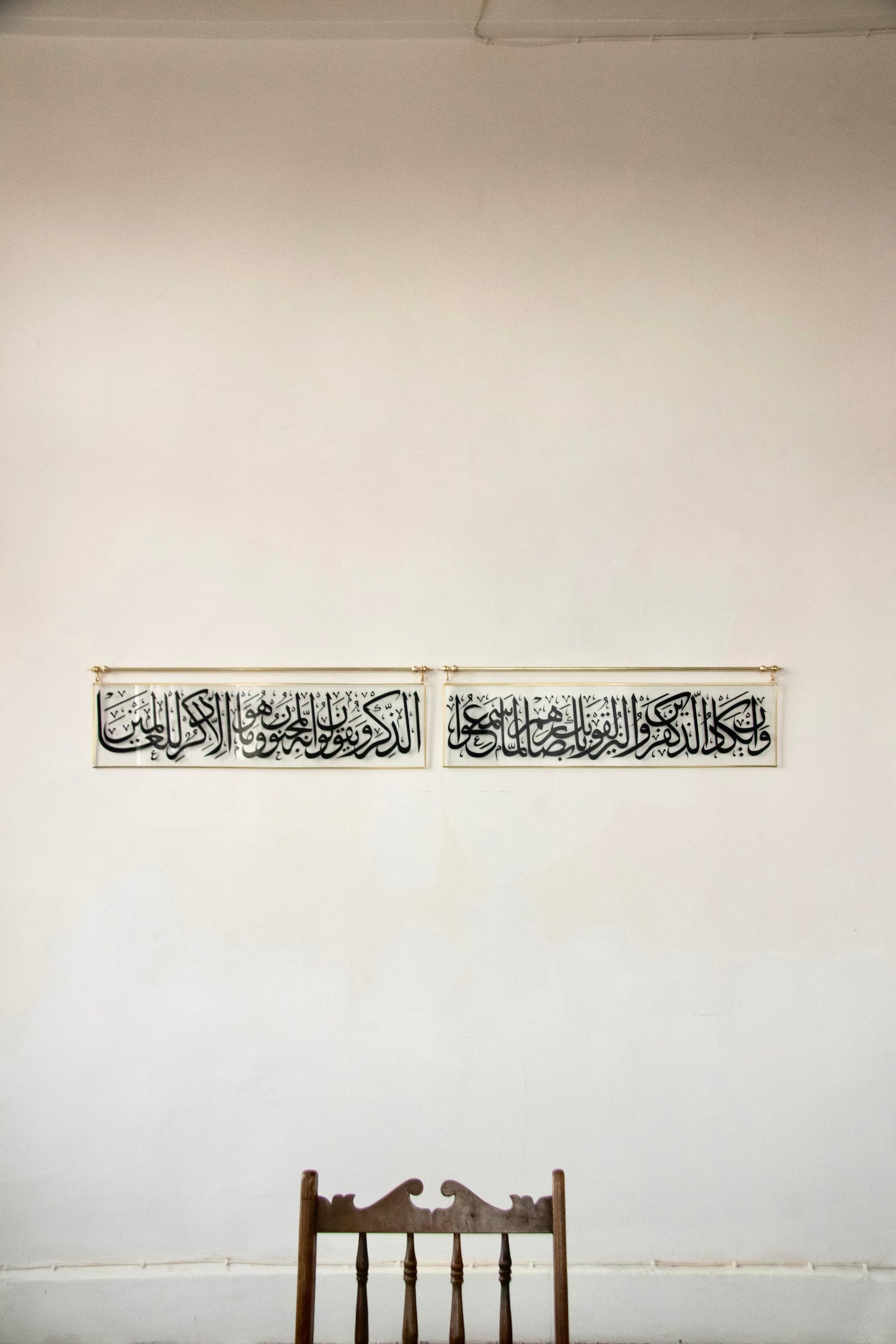 Nazar Ayetleri