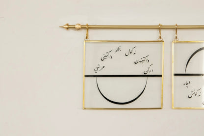 hilal çerçeve