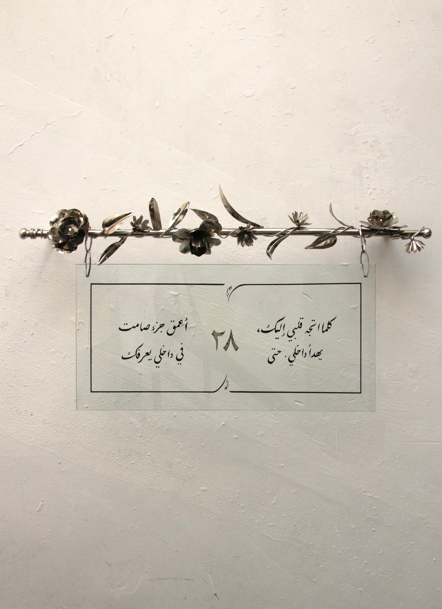 A’lâ Tablo