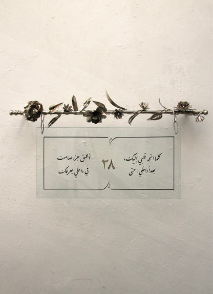 A’lâ Tablo