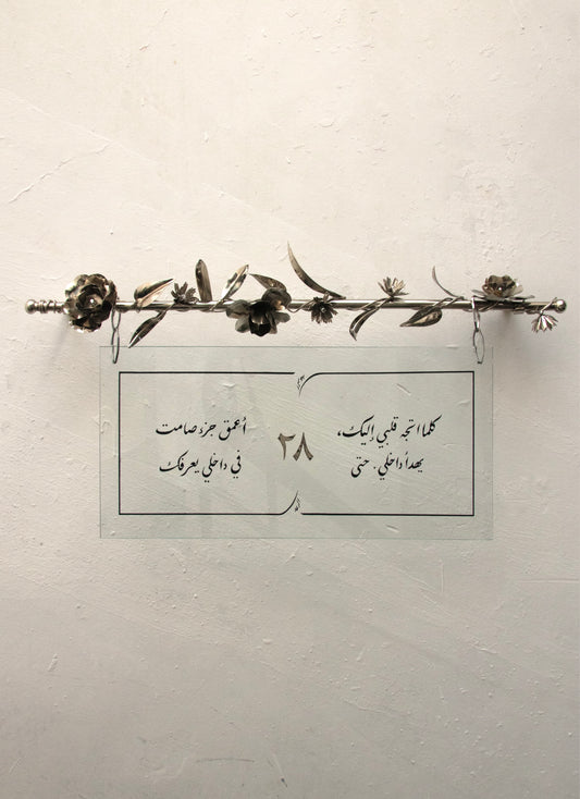 A’lâ Tablo