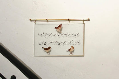 bülbül çerçeve