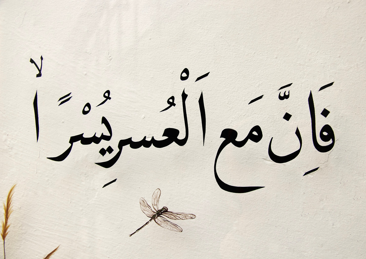 2'li yusufçuk çerçeve