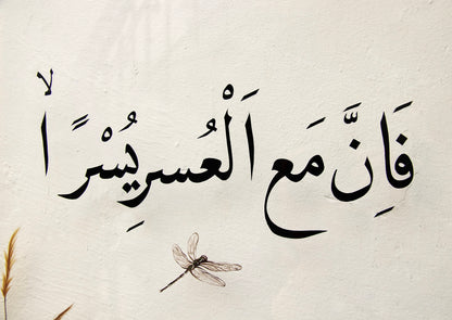 2'li yusufçuk çerçeve