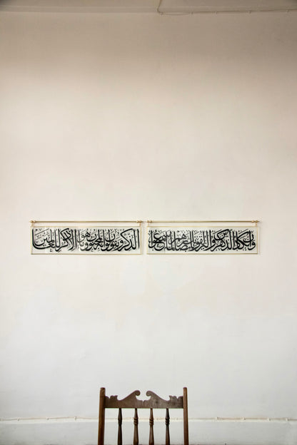 Nazar Ayetleri